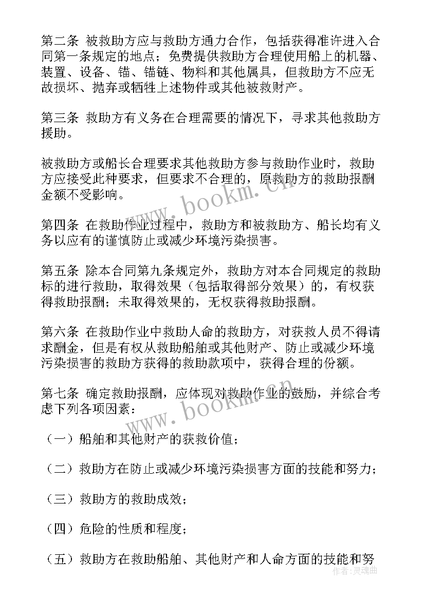 2023年合同提前解除协议(通用5篇)