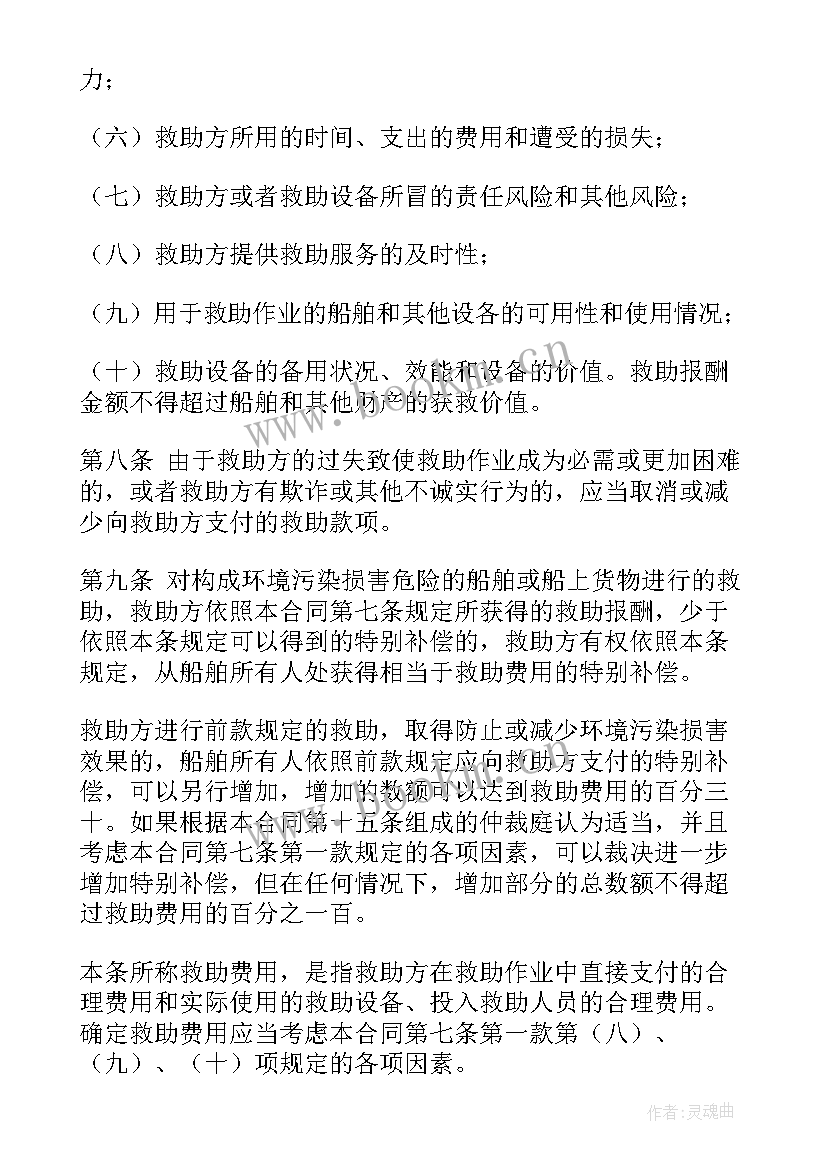 2023年合同提前解除协议(通用5篇)