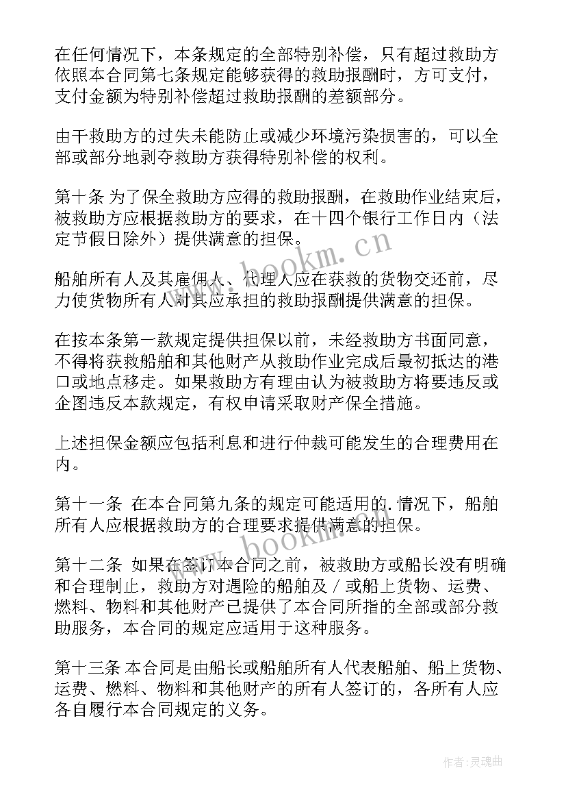 2023年合同提前解除协议(通用5篇)