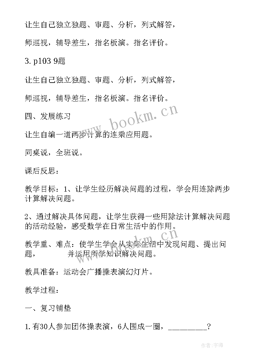 2023年新课标数学教学要求 人教新课标数学解决问题的教学设计(优质10篇)