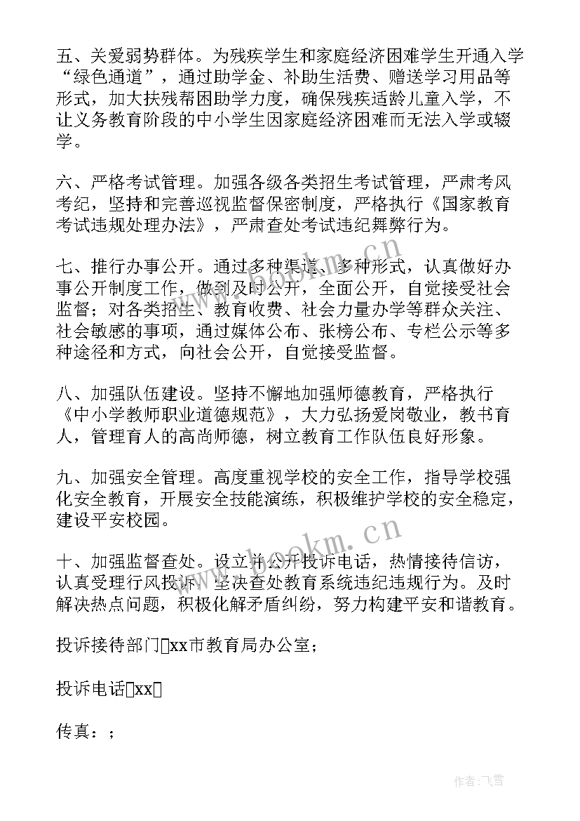 安全生产月承诺书(优质9篇)