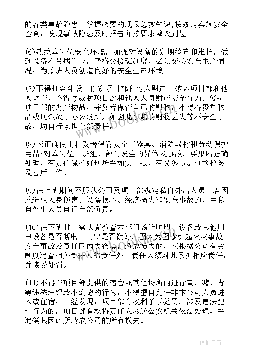 安全生产月承诺书(优质9篇)