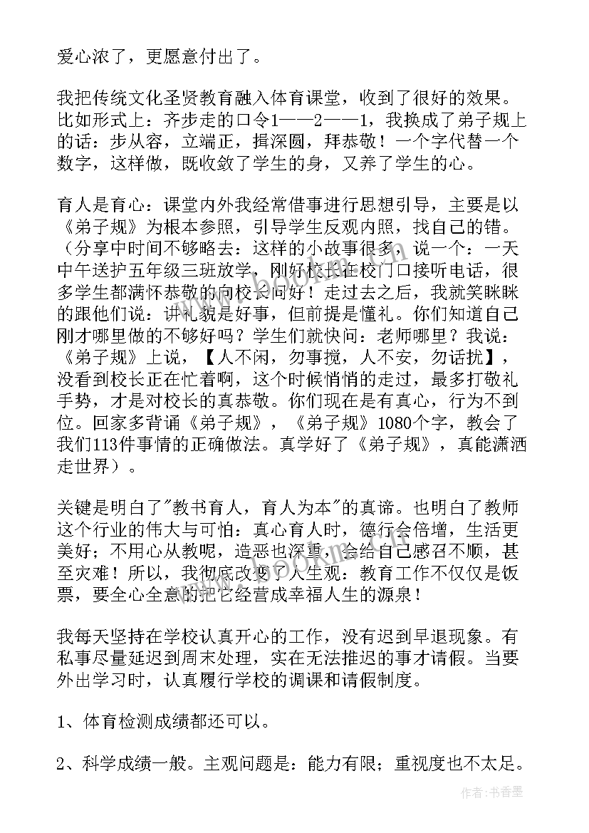 最新小学美术教师个人年度工作报告(精选8篇)