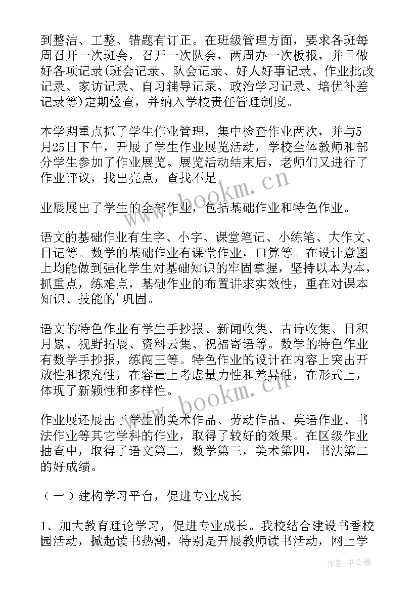 最新小学美术教师个人年度工作报告(精选8篇)