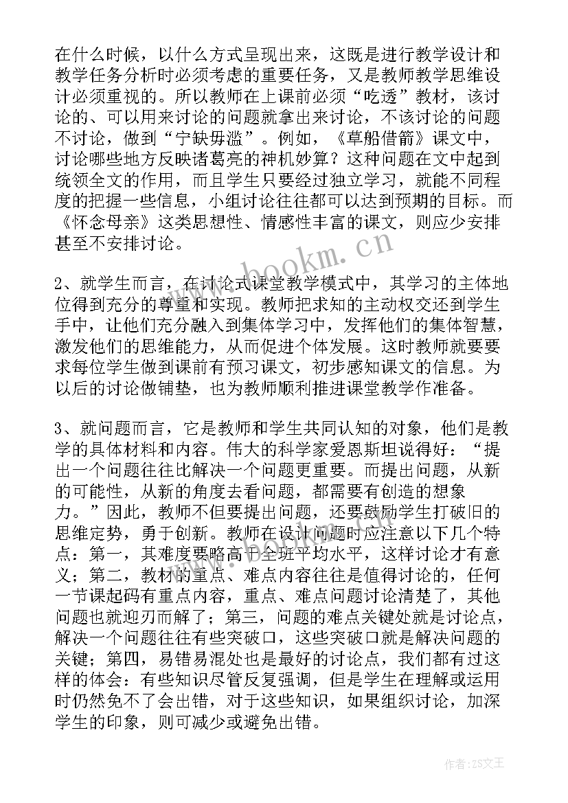 最新基于核心素养的作业设计 基于学科核心素养的教学设计(模板5篇)