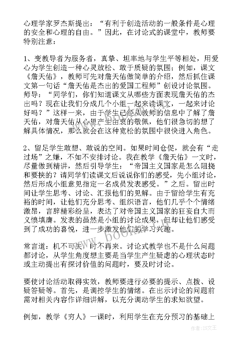 最新基于核心素养的作业设计 基于学科核心素养的教学设计(模板5篇)