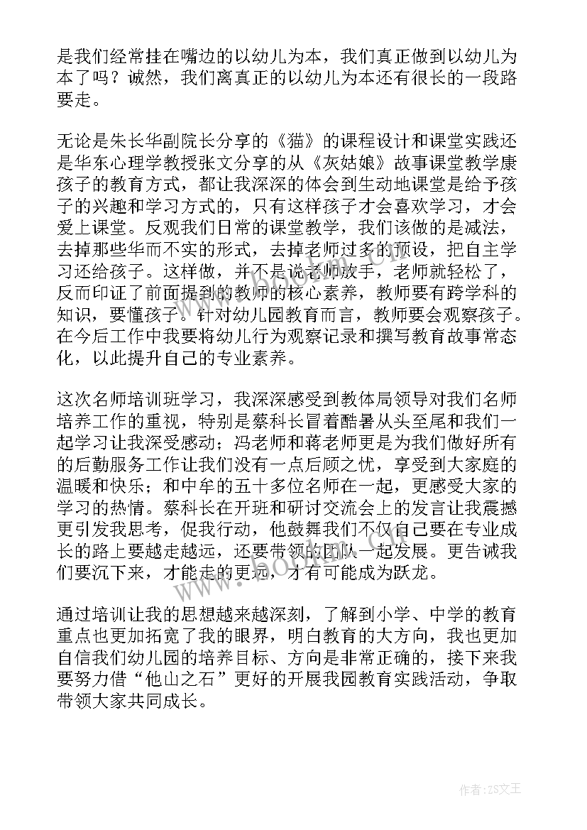 最新基于核心素养的作业设计 基于学科核心素养的教学设计(模板5篇)