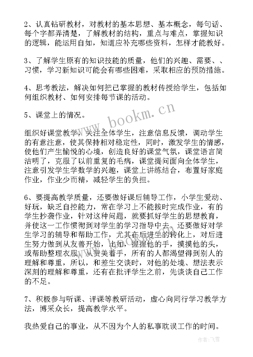 最新高三考试总结班会主持稿 高三期末考试总结(模板9篇)