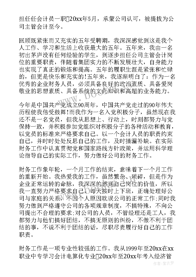 最新部队晋升述职报告士官(优质5篇)