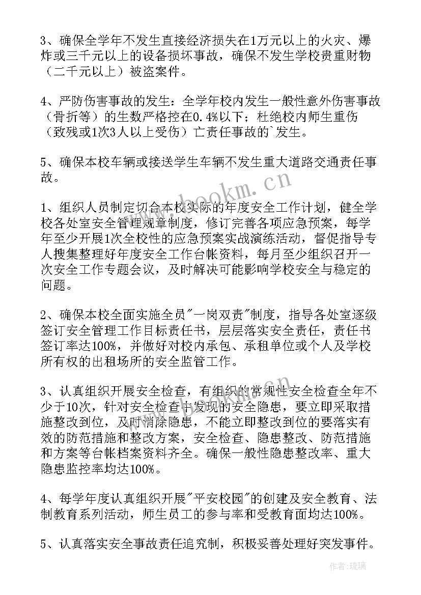 2023年一岗双责履职报告 一岗双责责任书(汇总8篇)