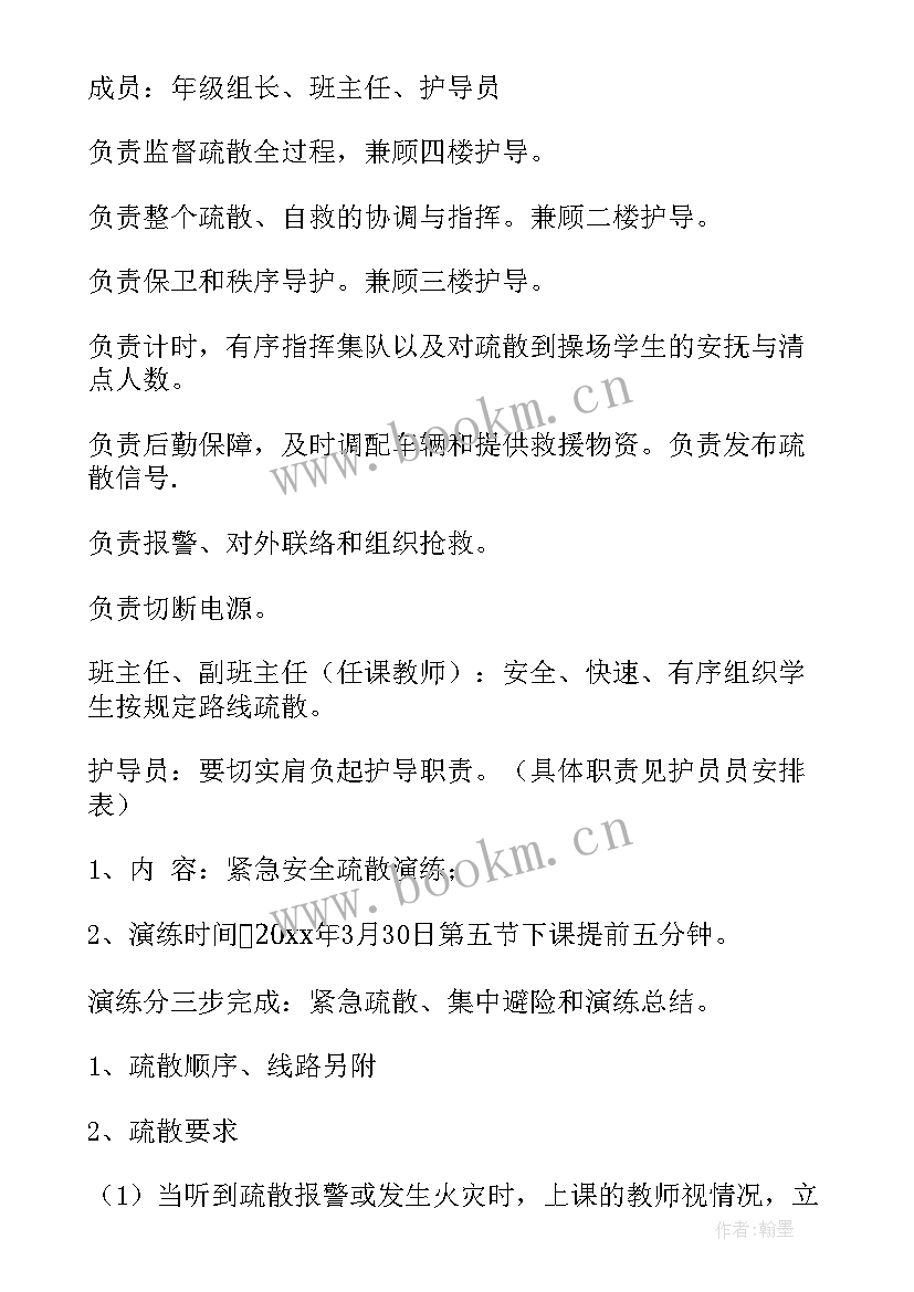 最新消防火灾应急演练方案活动内容(优质9篇)