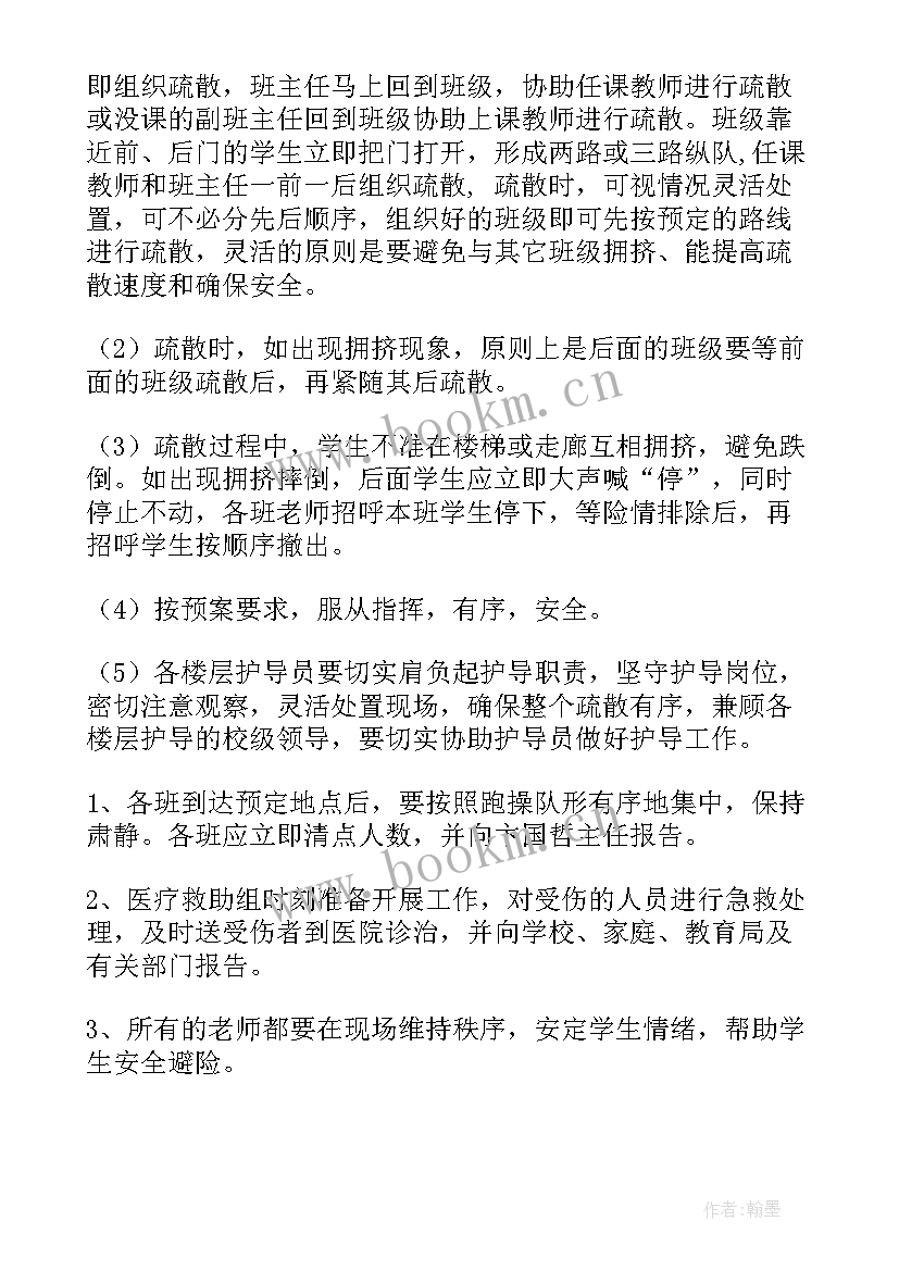 最新消防火灾应急演练方案活动内容(优质9篇)