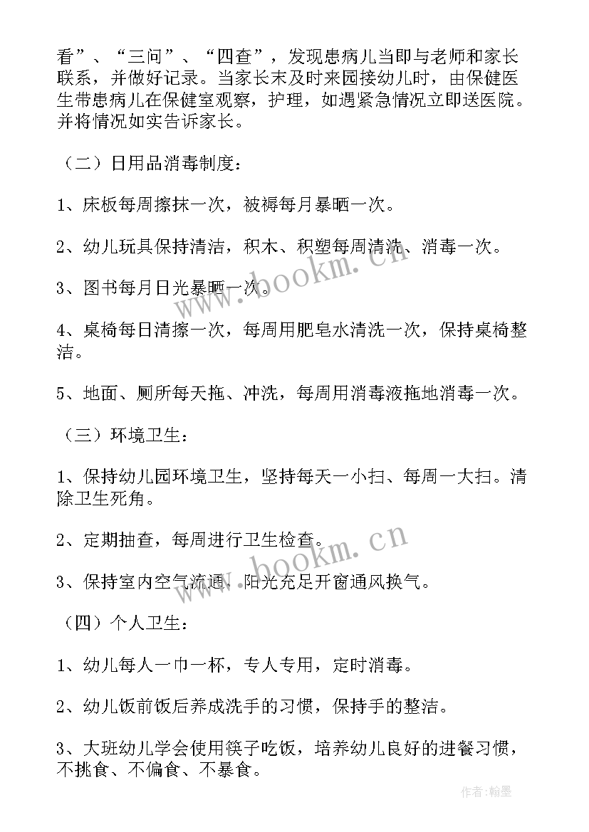 2023年保健老师个人年度总结(实用6篇)