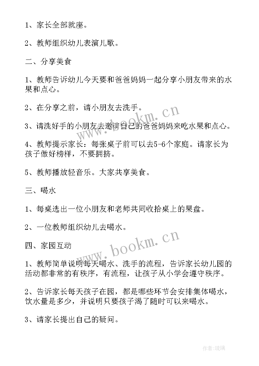 最新设计意图手工活动教案小班(汇总5篇)