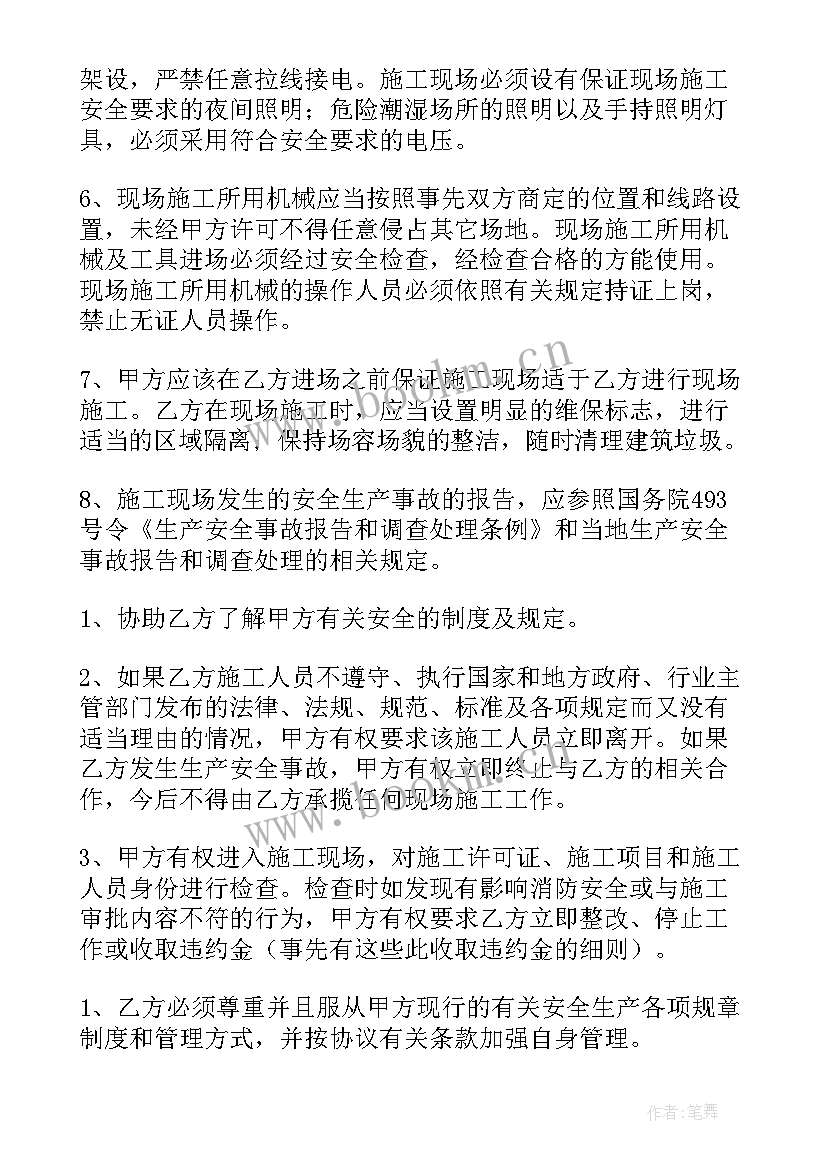 2023年消防施工施工安全协议书 消防施工安全协议书(模板5篇)