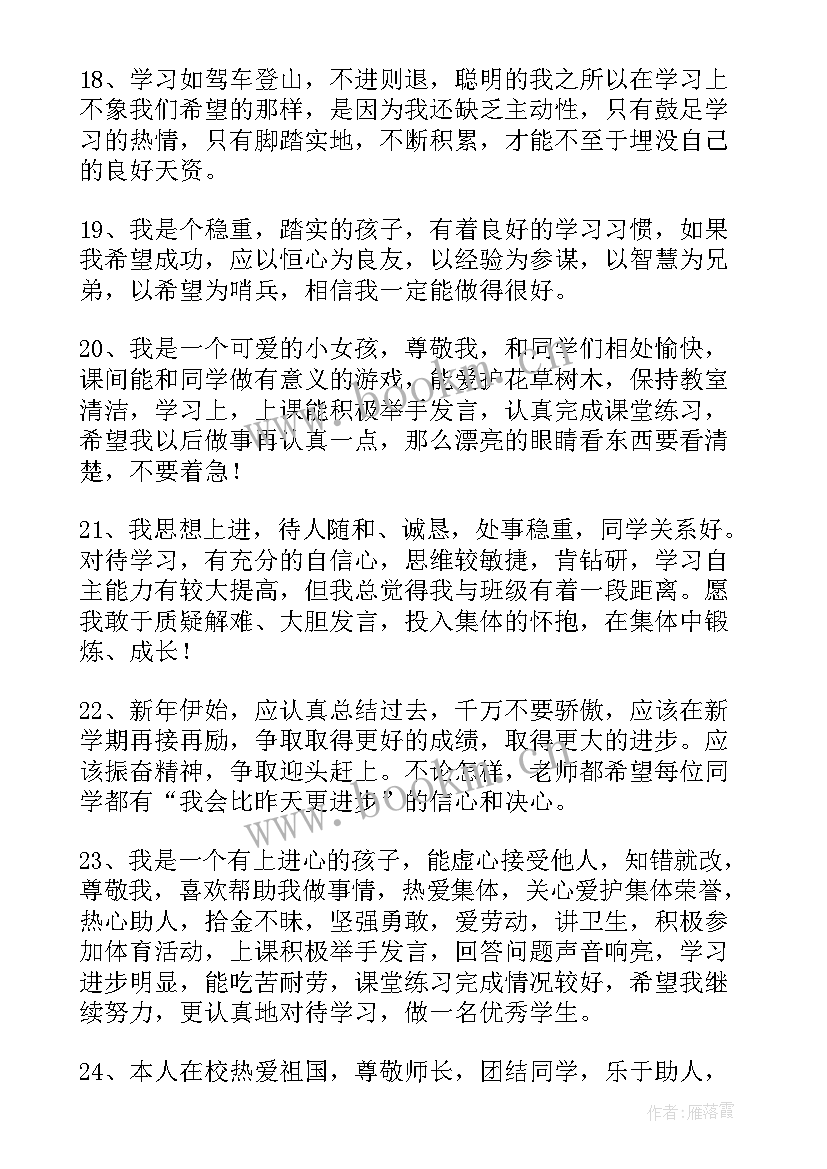 广东综合素质评价自我评价在哪里(精选7篇)