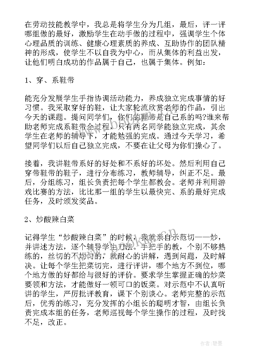 最新小学教师语文教学工作总结(精选5篇)