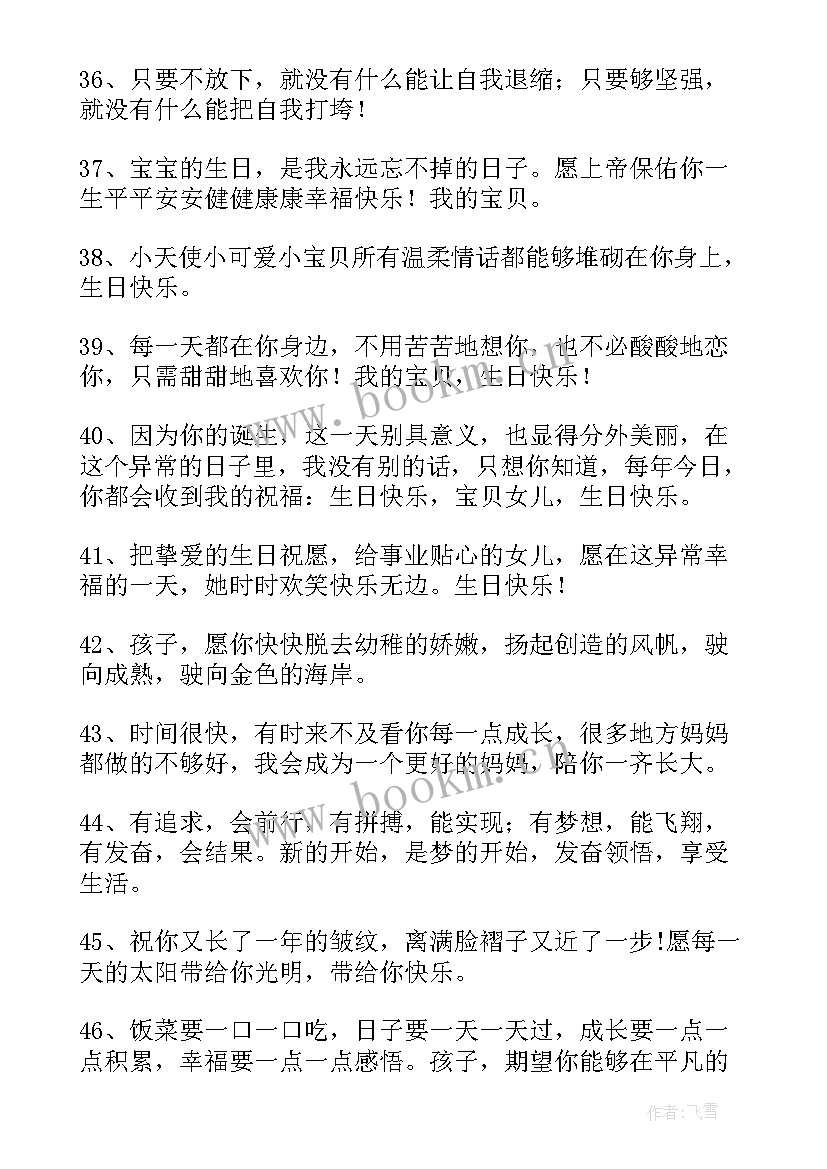 最新爸爸朋友圈发女儿生日说说配文字(精选5篇)