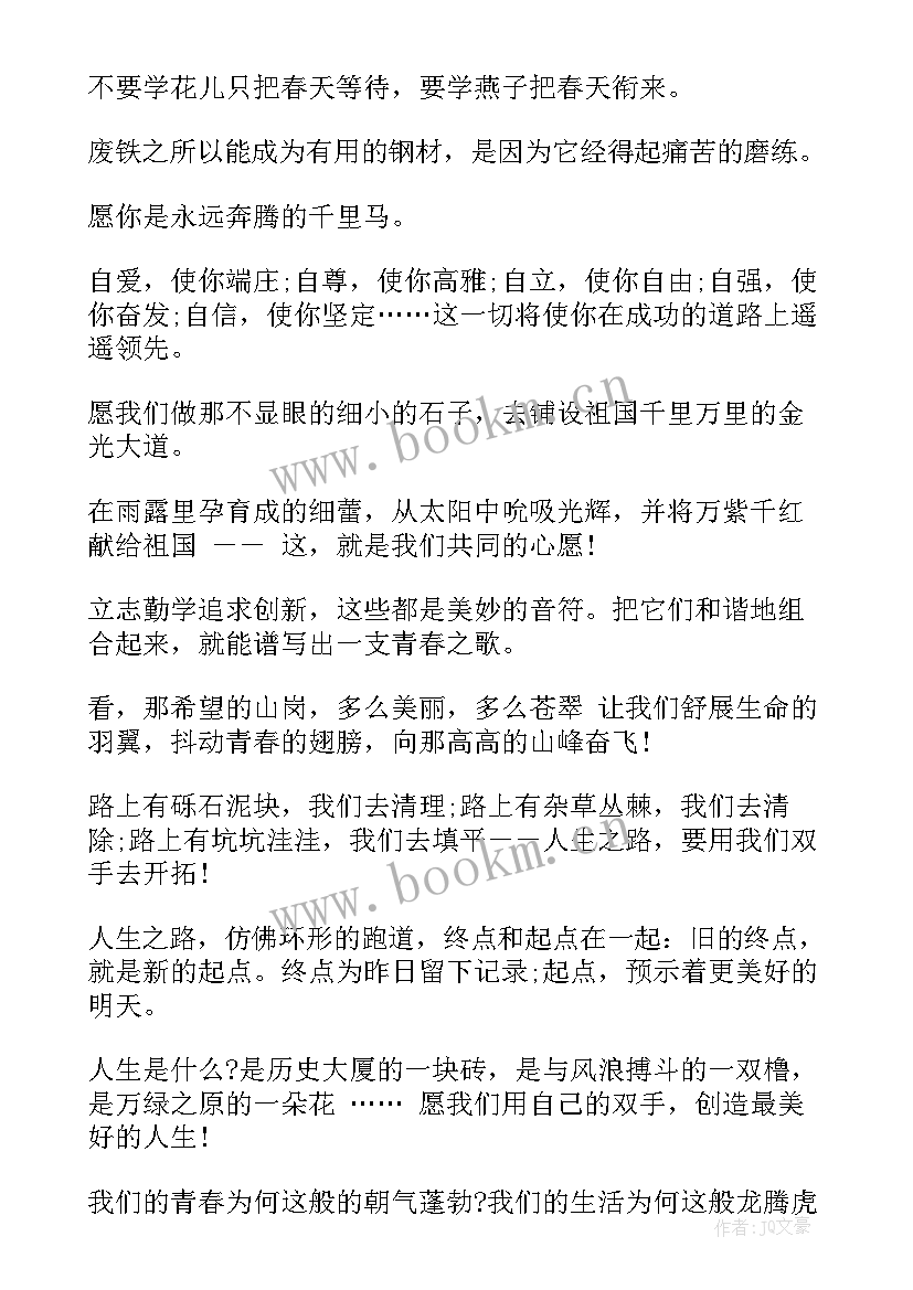 毕业赠言小学同学(汇总10篇)