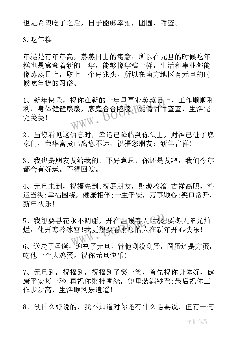 最新最简单的元旦手抄报(大全6篇)