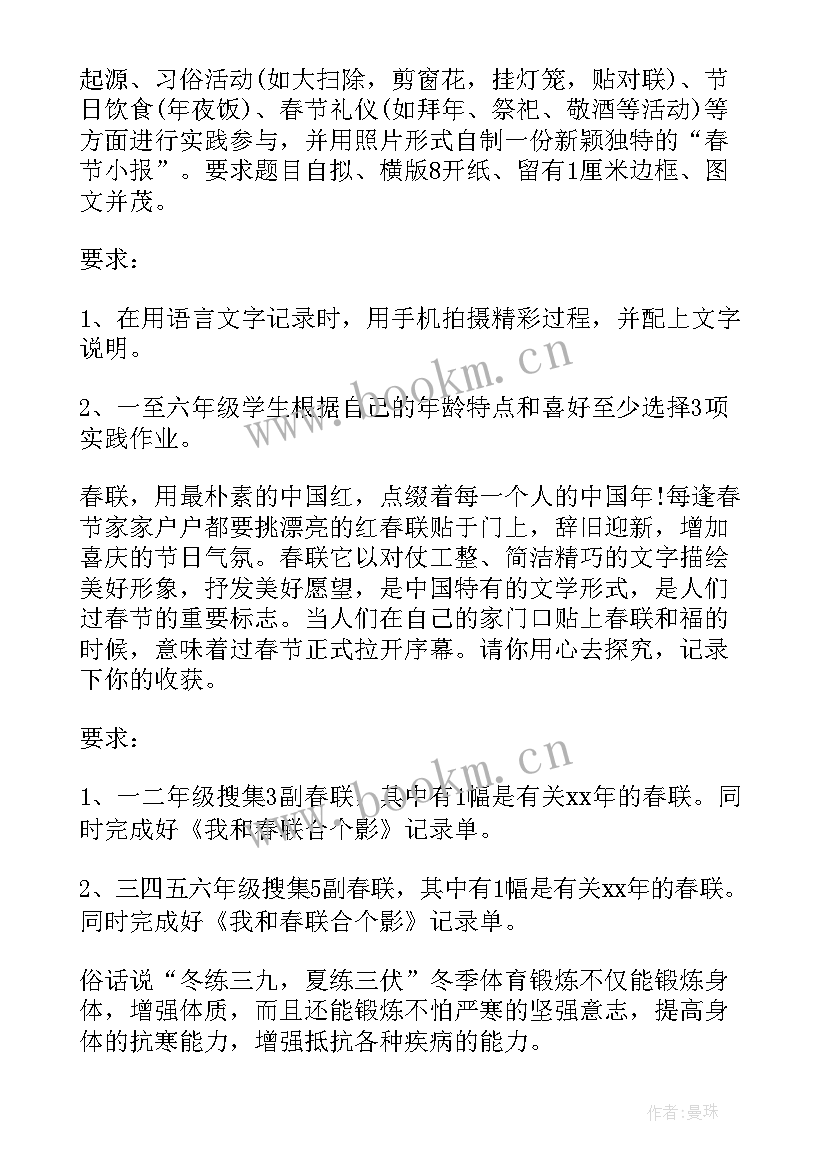 小学德育活动设计方案(大全5篇)