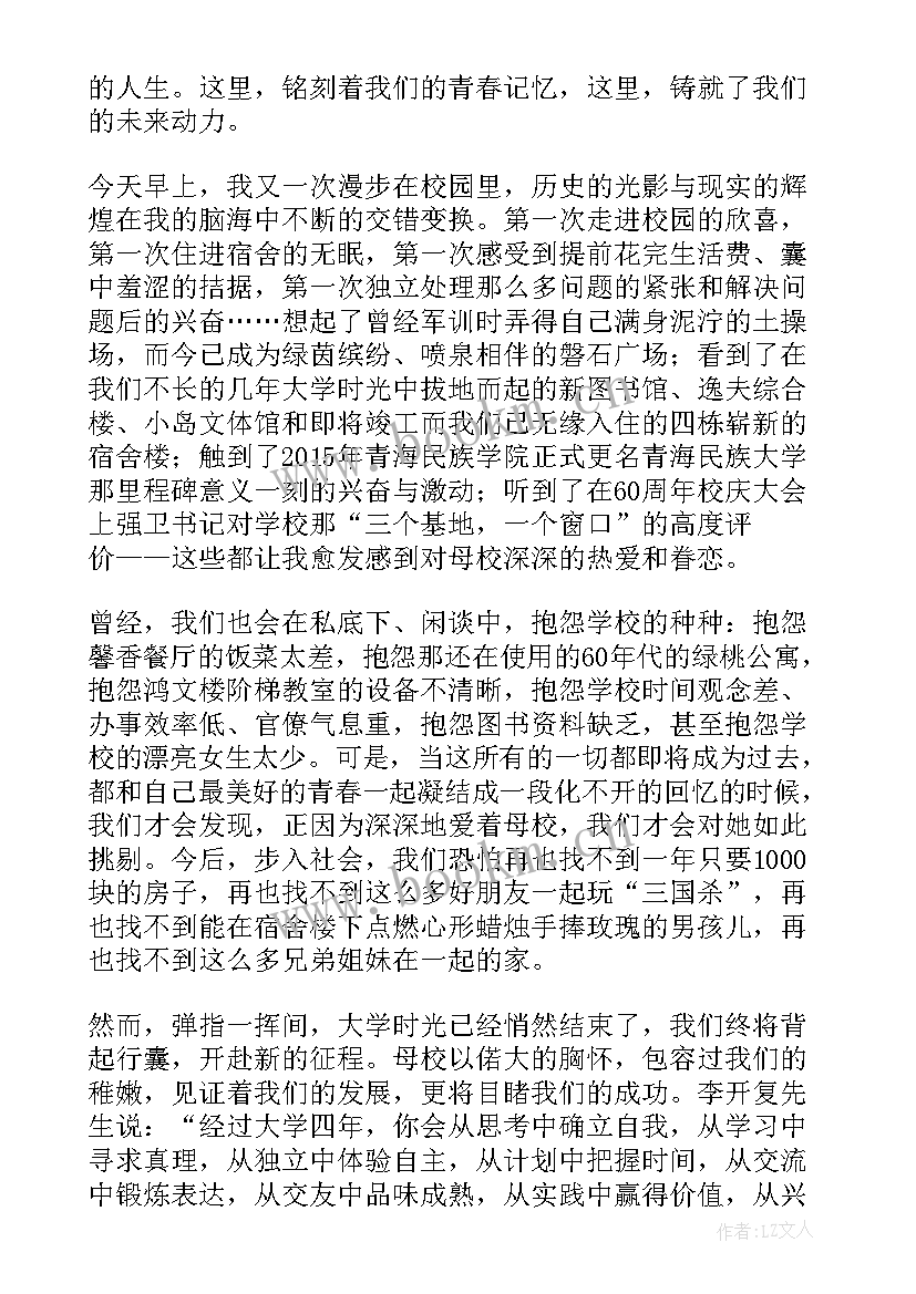 2023年学代会学生代表发言 大学生代表讲话稿(精选10篇)