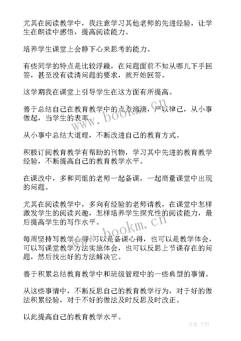 最新初中教师研修心得体会 教师个人研修总结(精选7篇)