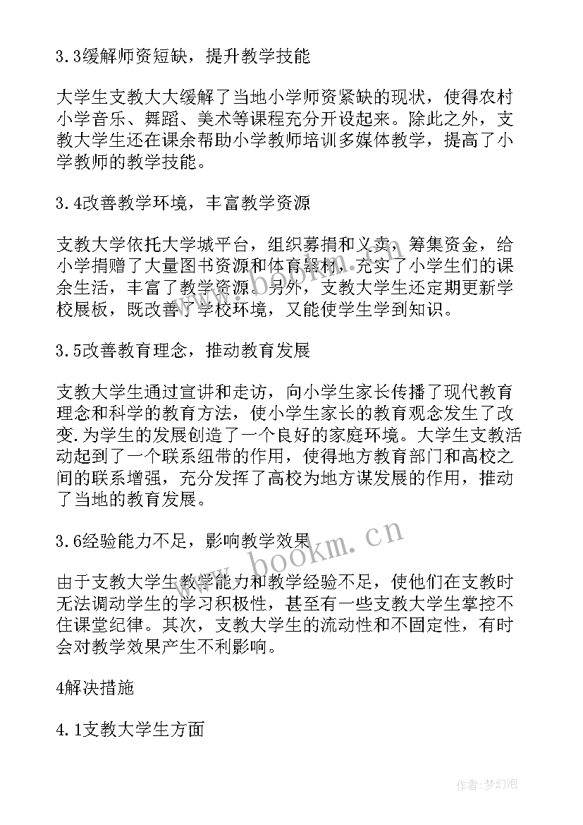 小学数学教师年度总结报告个人 小学数学骨干教师总结(汇总8篇)