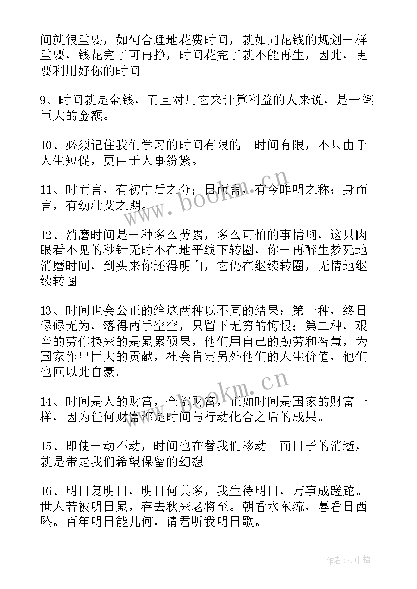 最新初中好词好句好段 好词好句摘抄初中(汇总5篇)