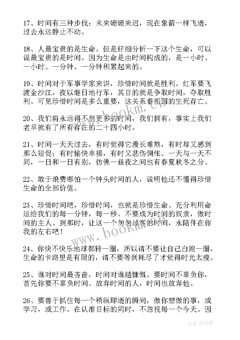 最新初中好词好句好段 好词好句摘抄初中(汇总5篇)