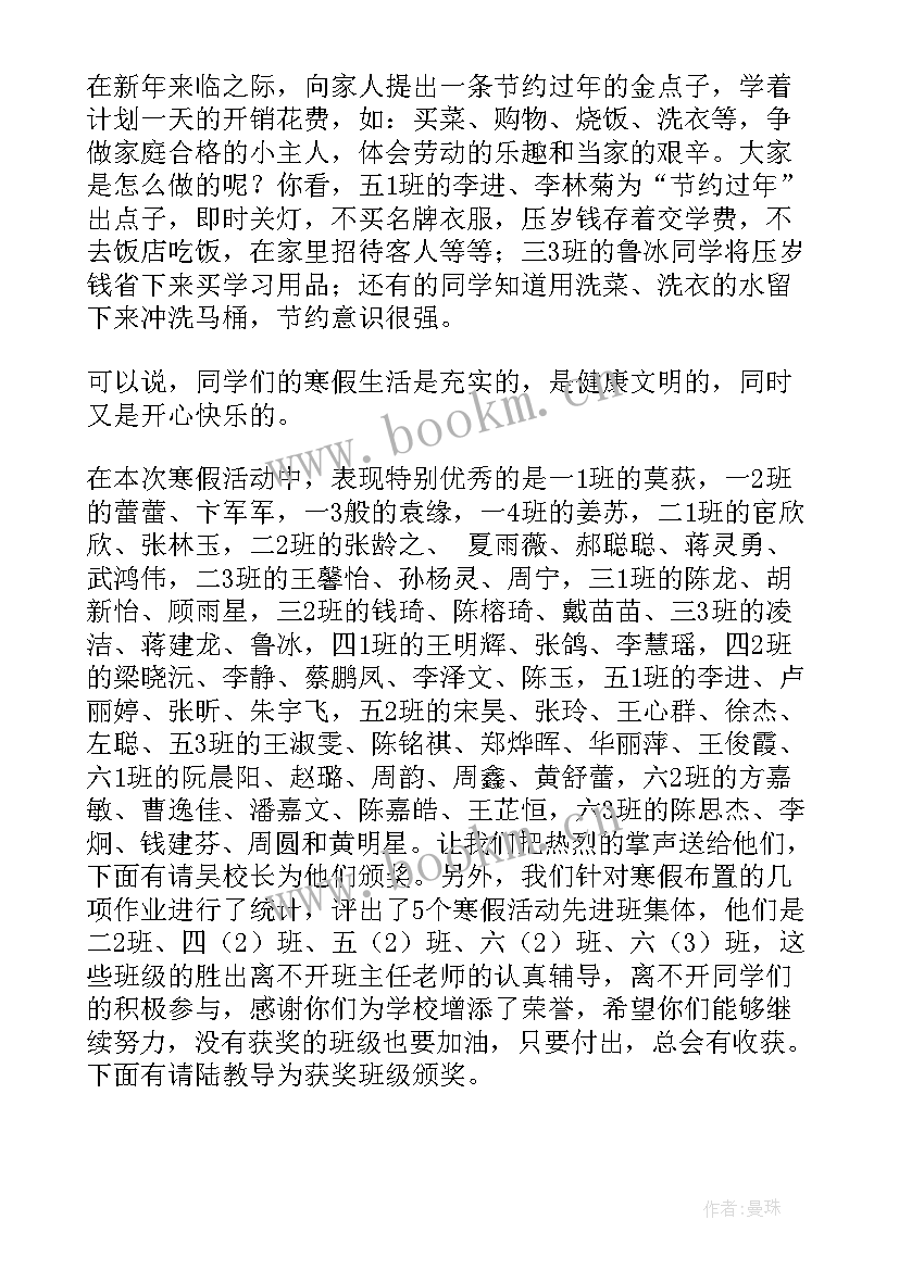 2023年小学六年级班主任学年工作总结(优质5篇)