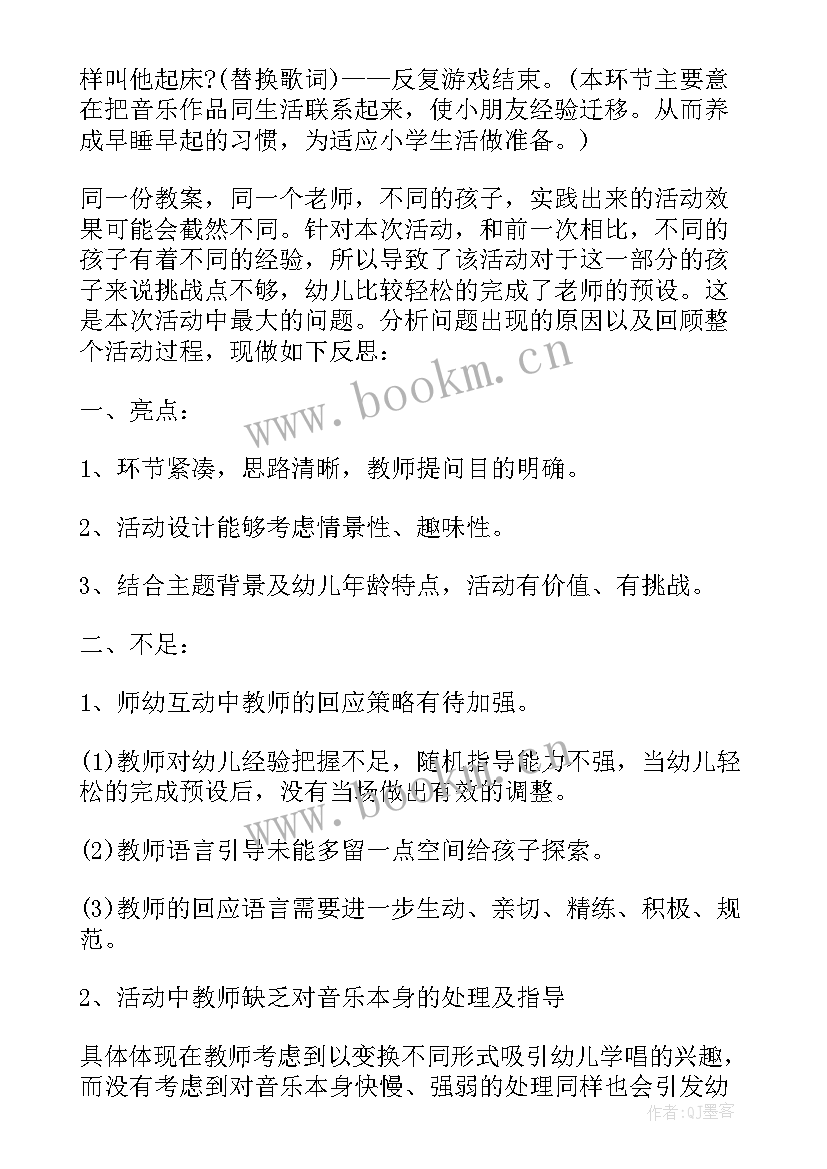 最新幼儿教案我快乐(模板8篇)