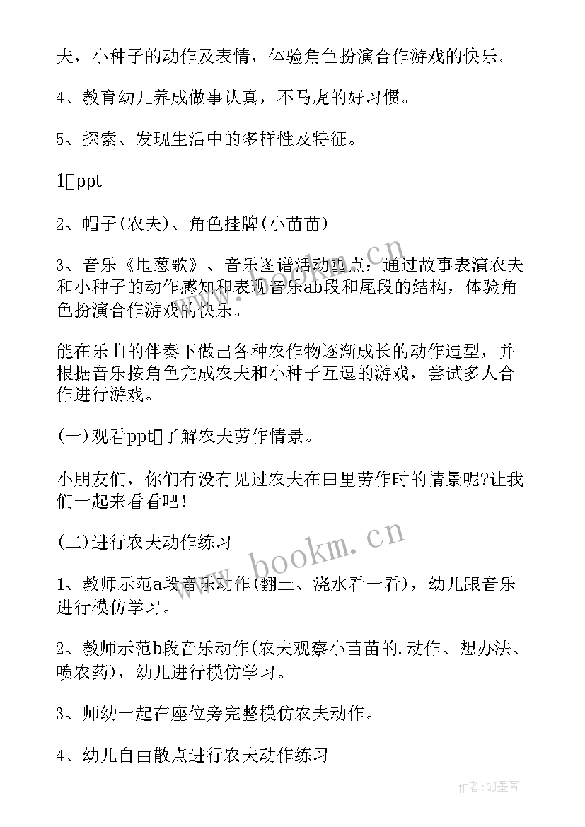 最新幼儿教案我快乐(模板8篇)