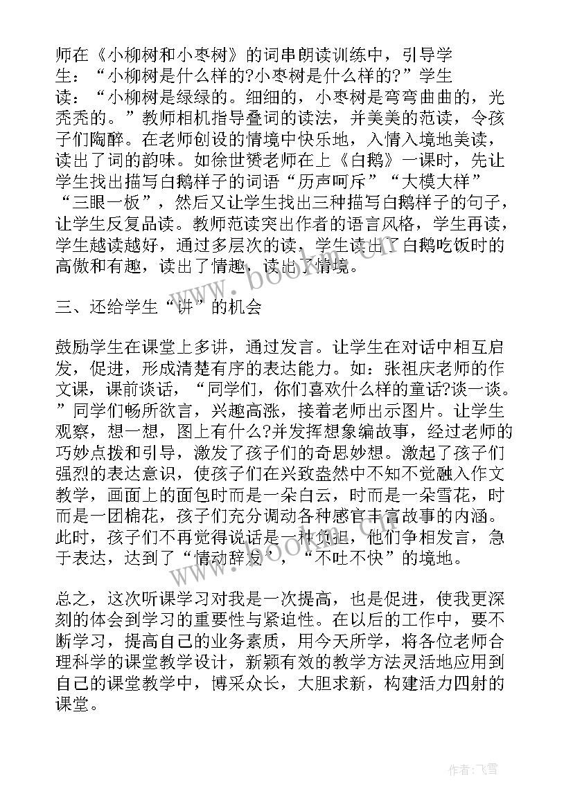 2023年语文课堂教学工作总结 小学语文课堂教学总结(优质6篇)