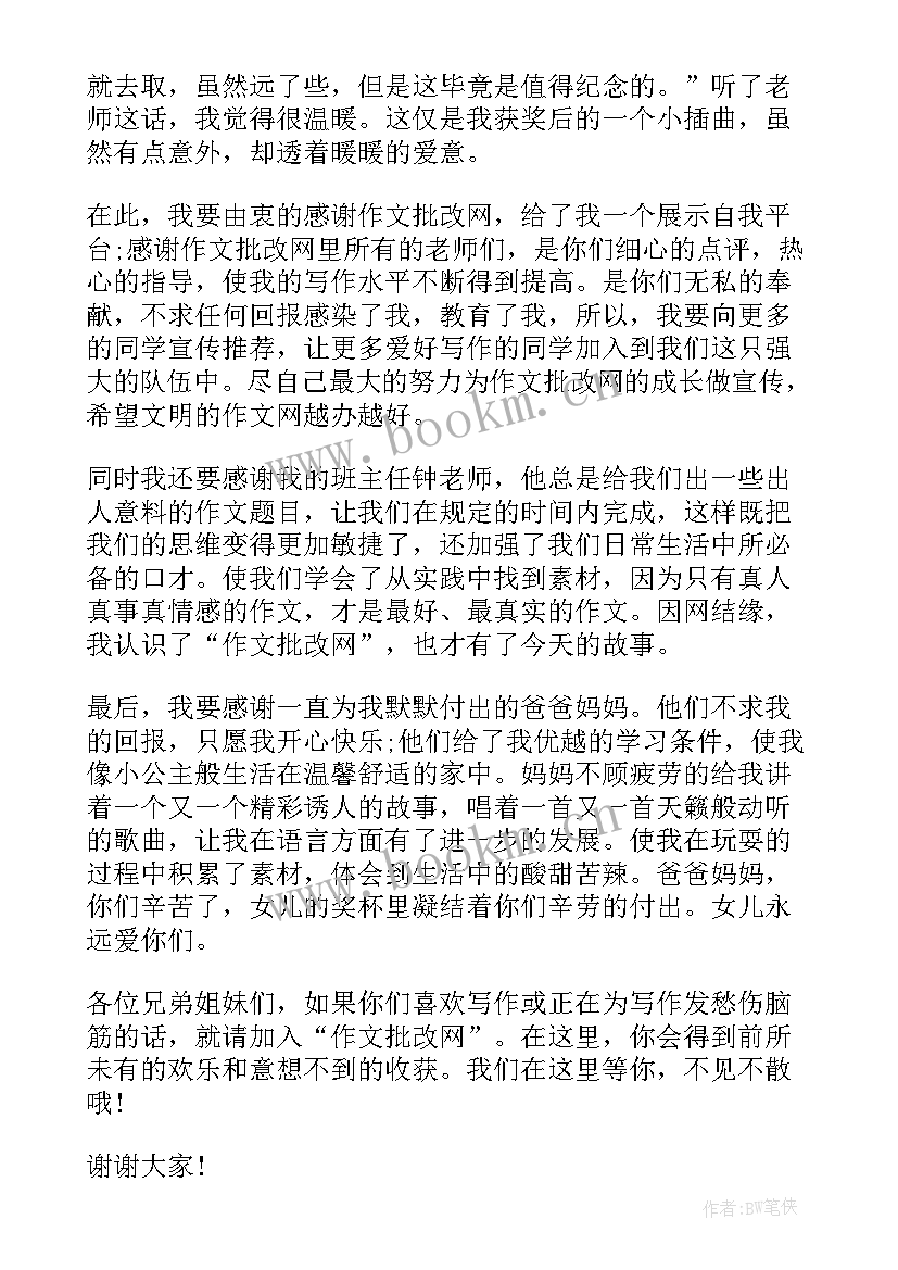 元旦晚会演讲 元旦个人致辞讲话稿元旦晚会致辞演讲(实用5篇)