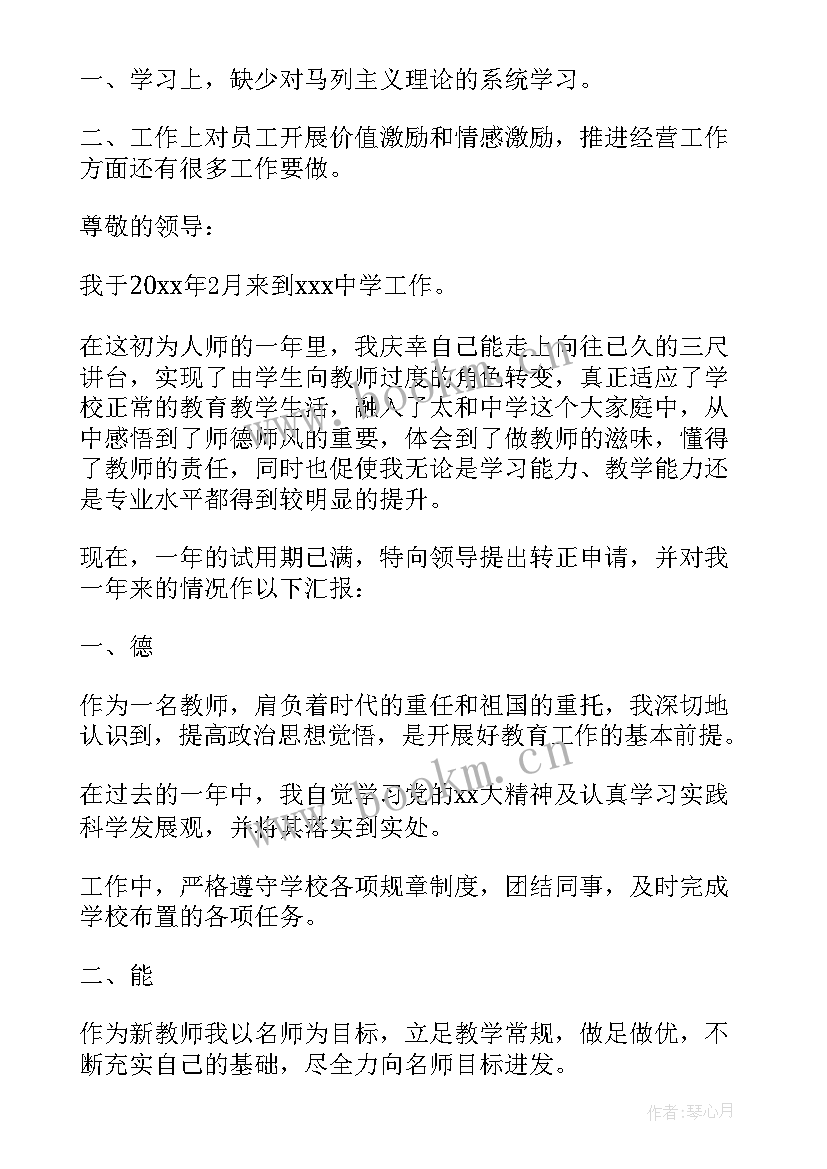 最新党员自我评价纪律方面(通用6篇)