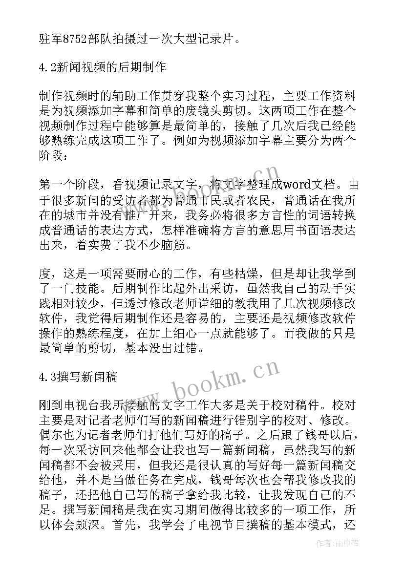 学生自我鉴定报告 大学生自我鉴定报告(大全6篇)