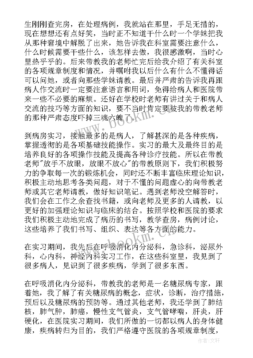 最新护理中专毕业自我鉴定 中专护理毕业生自我鉴定(汇总5篇)