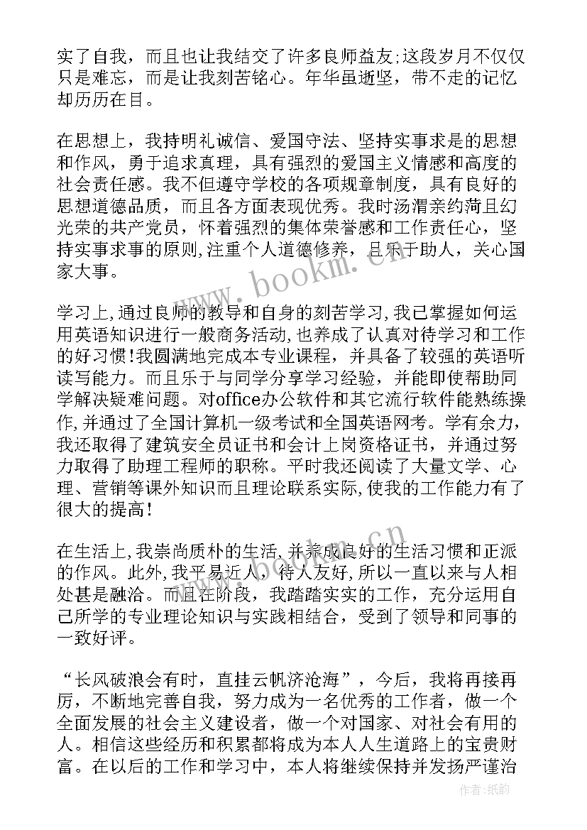 护理本科毕业自我鉴定(通用7篇)