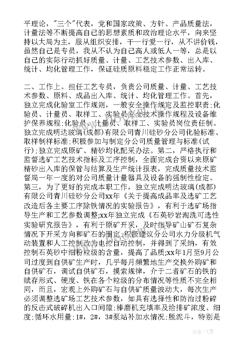 最新强军政治思想方面自我鉴定 思想政治方面自我鉴定(优秀5篇)