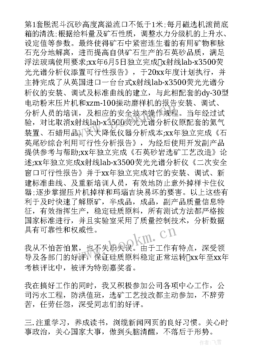 最新强军政治思想方面自我鉴定 思想政治方面自我鉴定(优秀5篇)