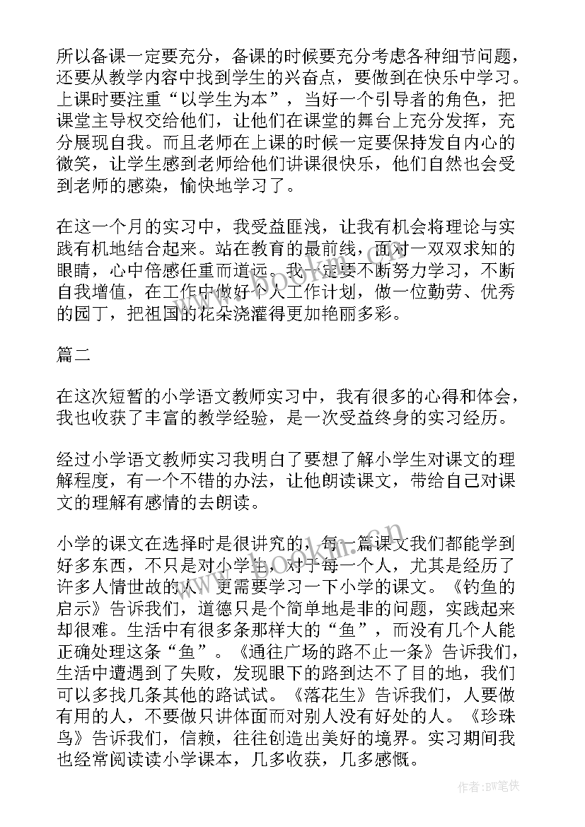 语文教师自我鉴定 语文教师实习自我鉴定(通用10篇)