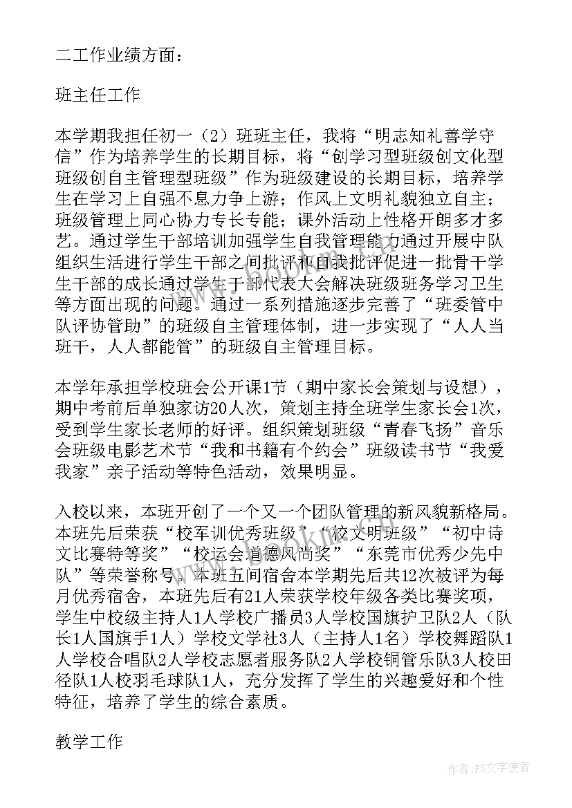 银行个人年度考核自我鉴定(优秀5篇)