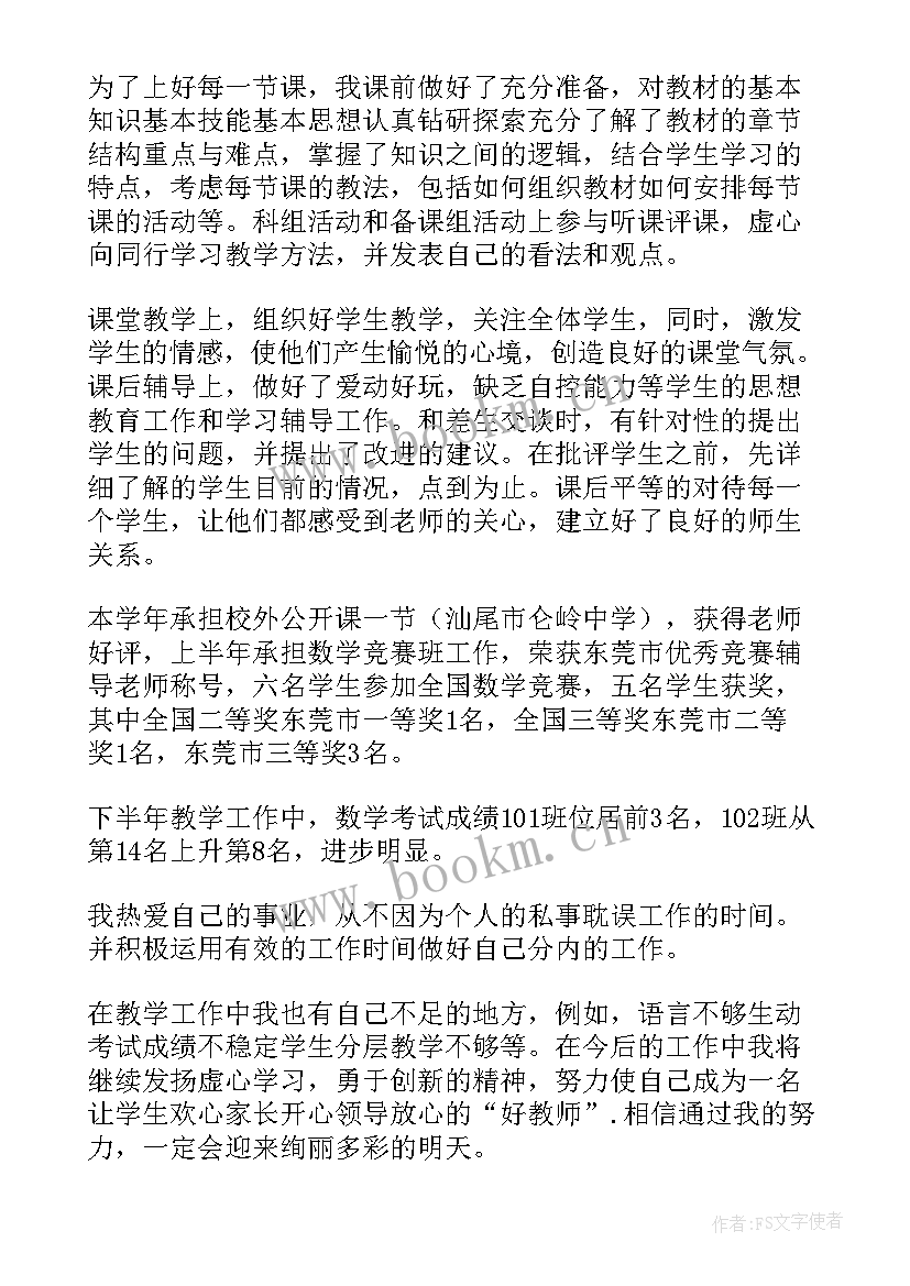 银行个人年度考核自我鉴定(优秀5篇)