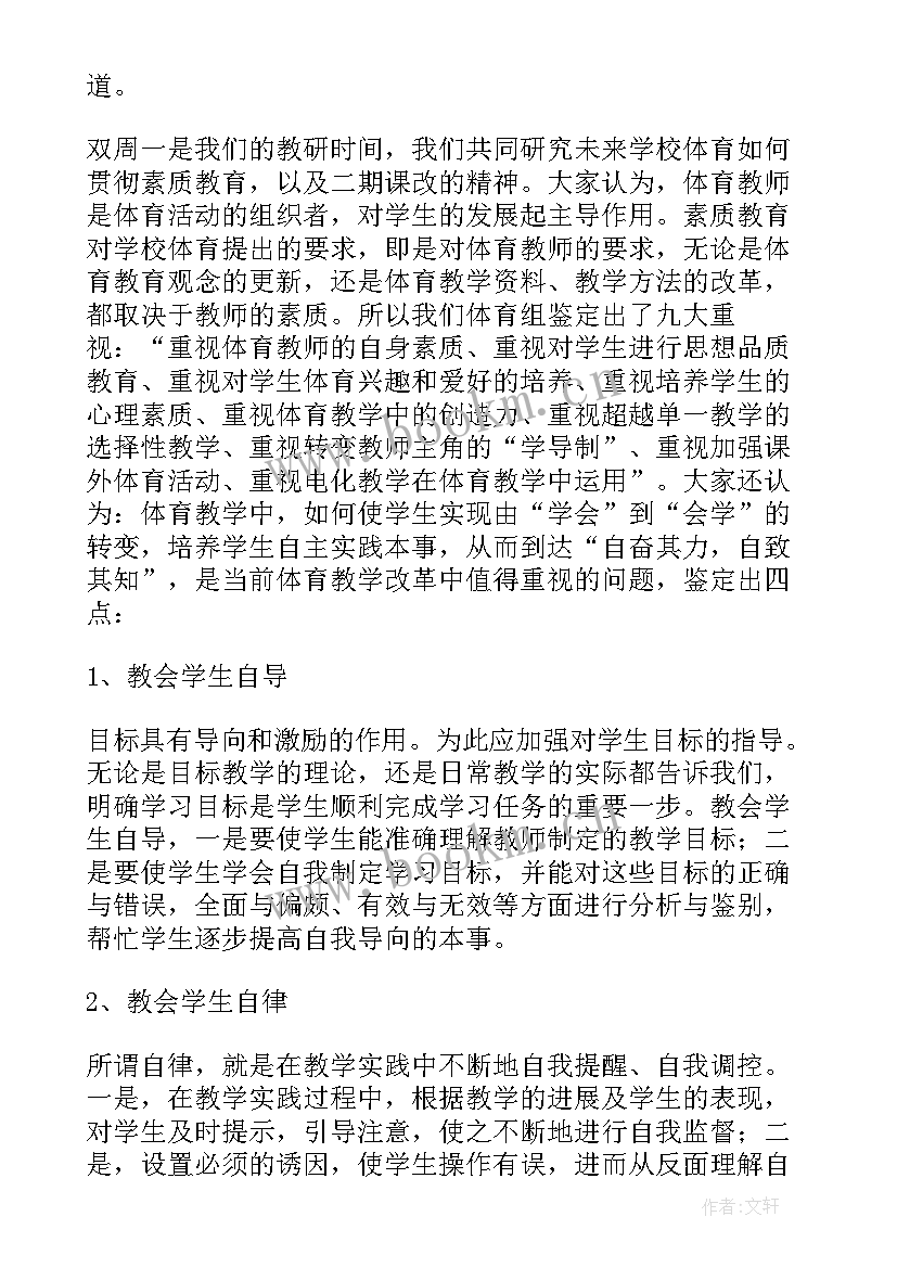 教师自我鉴定表 教师自我鉴定(通用6篇)