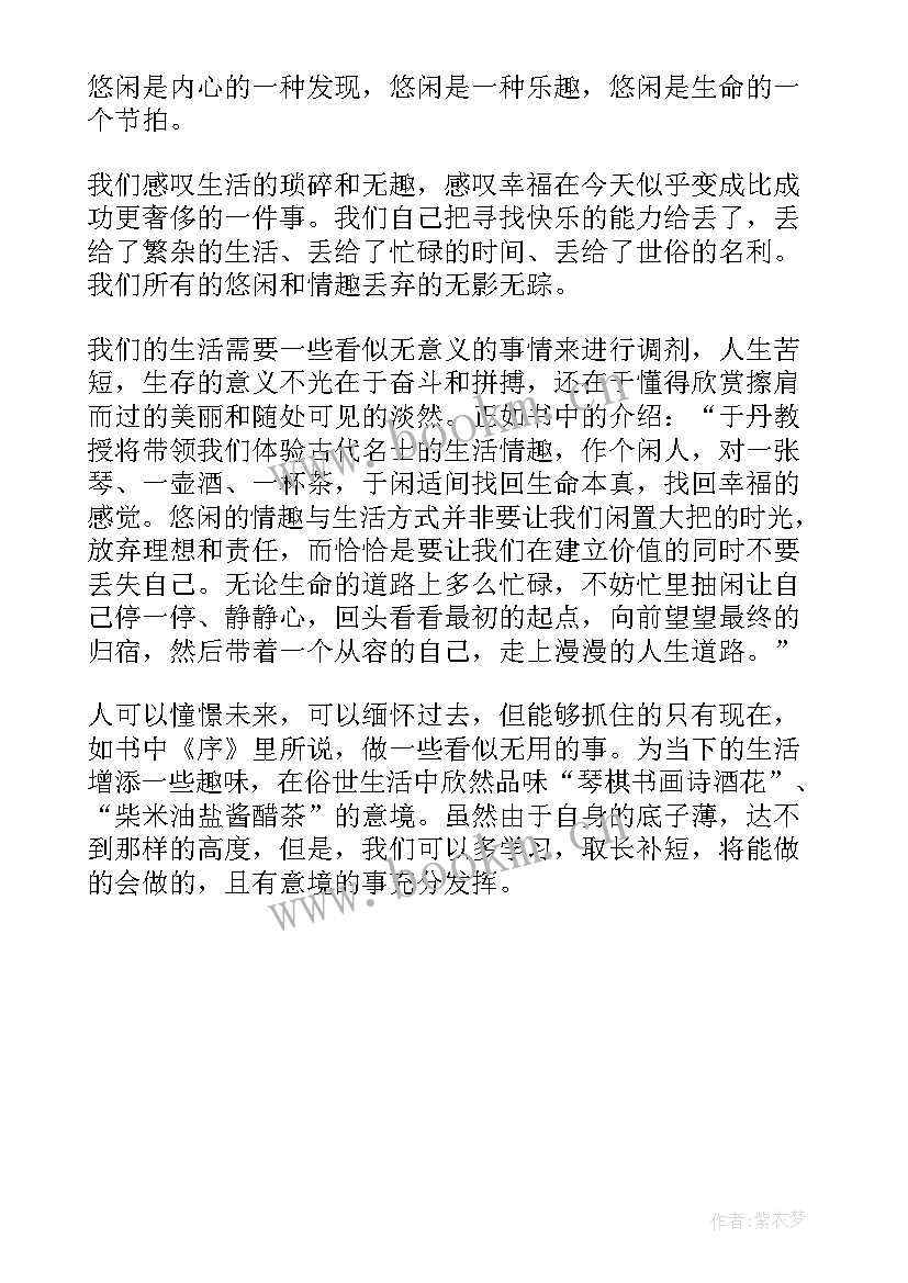 最新品读人生读后感(汇总5篇)