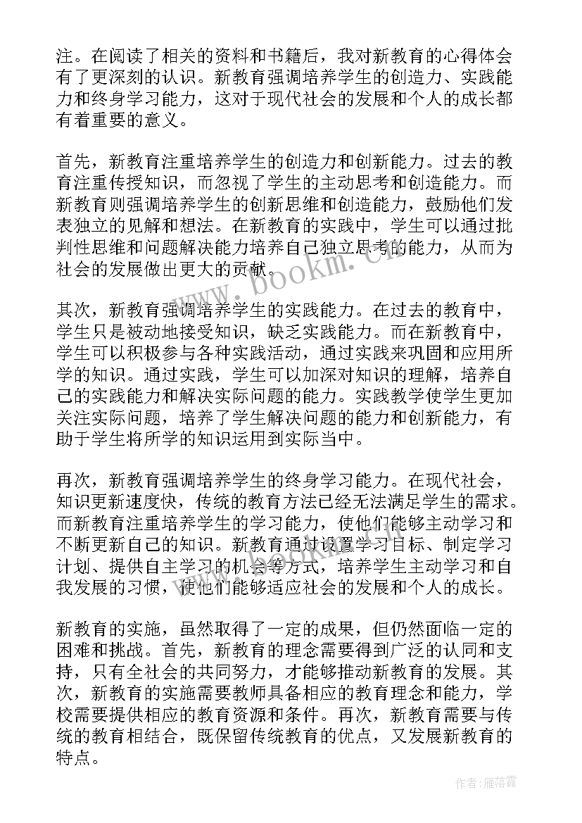 晓说读后感 读后感读后感(大全10篇)