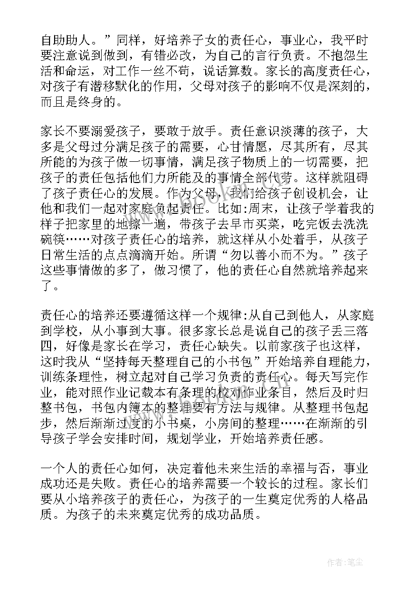 家长必读家长读后感(汇总5篇)