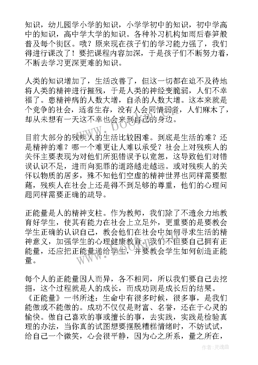 高三读后感 高三读后感百年孤独读后感(优秀6篇)