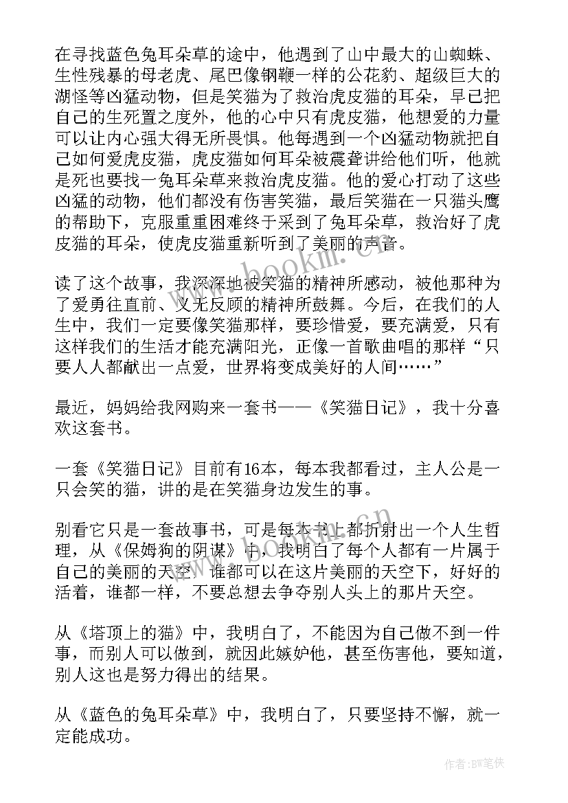 最新数学日记级(精选5篇)